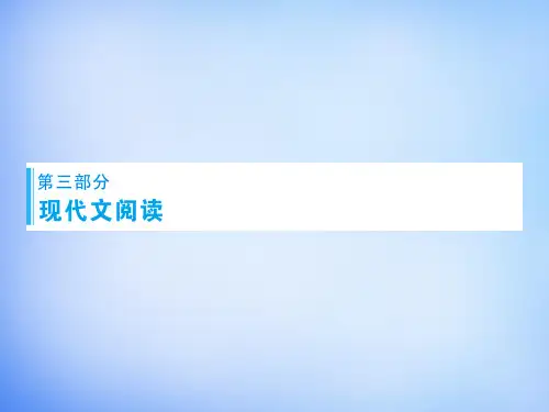 2016届高考语文一轮总复习 专题10 论述类文本阅读课件