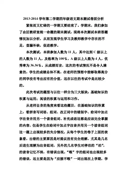 卷面分析
