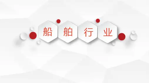 2019年我国船舶行业分析