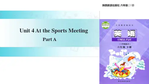 2019年六年级下册英语课件Unit 4 At the Sports Meeting Part A｜陕旅版共14张PPT语文
