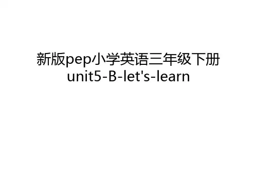 新版pep小学英语三年级下册unit5-B-let's-learn电子教案