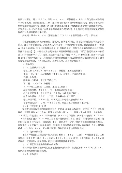 封闭型