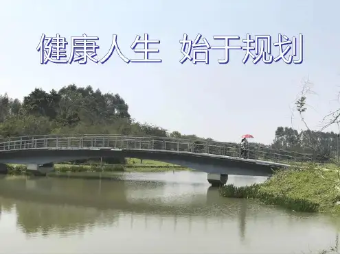 完整版健康险产说会幻灯片【国寿福】