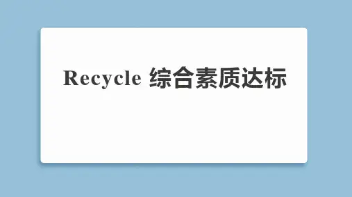 2024年人教pep版六年级下册英语Recycle 综合检测试卷及答案