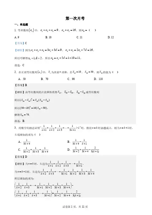 江西师范大学附属中学2023-2024学年高二下学期3月月考数学试题参考答案