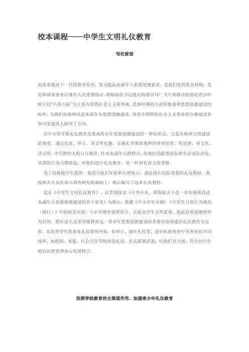 校本课程1