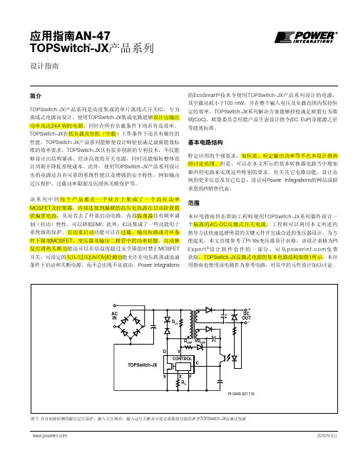 TOP系列应用指南