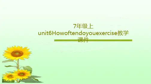 7年级上unit6Howoftendoyouexercise教学课件27页PPT