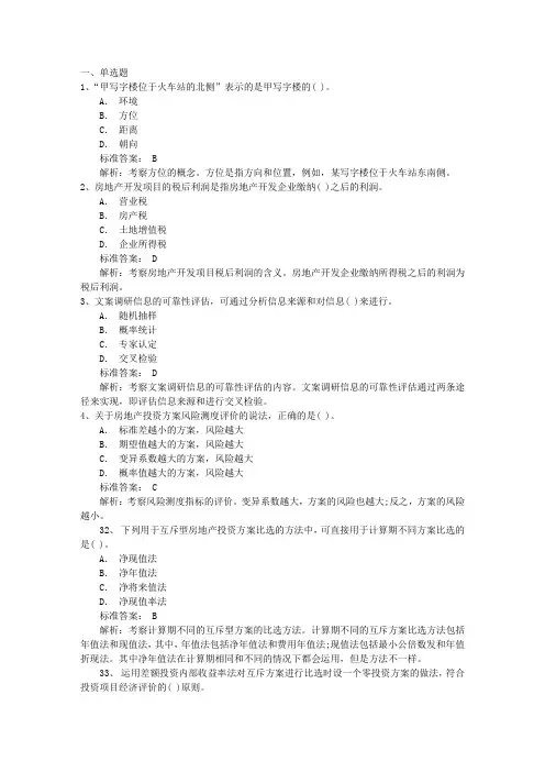 2013年2月时事政治热点汇总每日一练(7月23日)