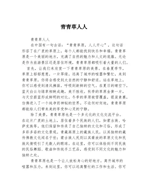 青青草人人