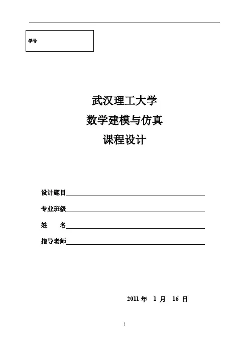 年销售额的回归模型预测