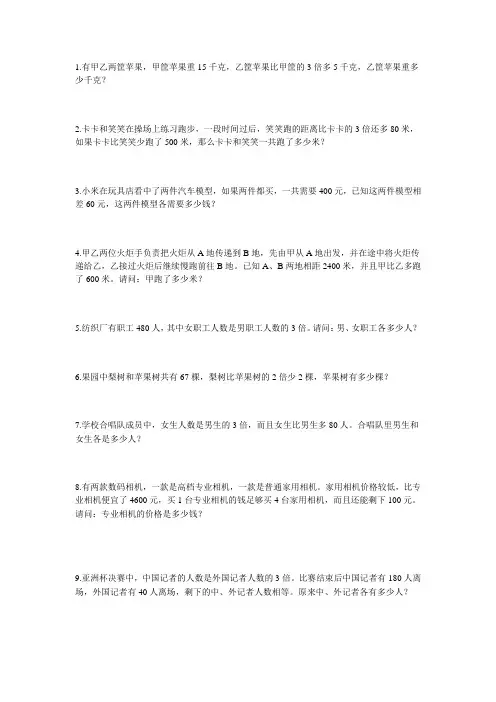 三年级数学每日一练