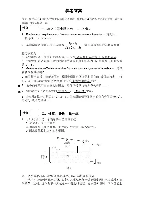 兰州理工大学自动控制原理期末试题07a
