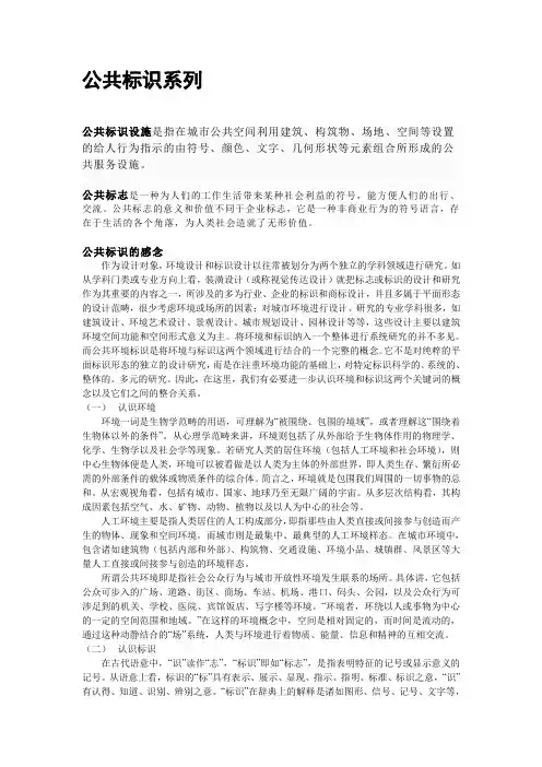 标识