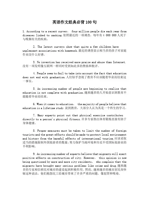 (推荐)高考英语作文素材：英语作文经典必背100句