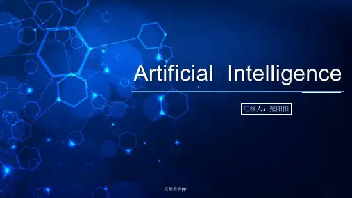 人工智能-英语介绍ppt课件
