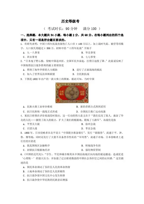 海南省海口市第四中学2019-2020学年高一下学期开学考试(等级考)历史试题 Word版含答案