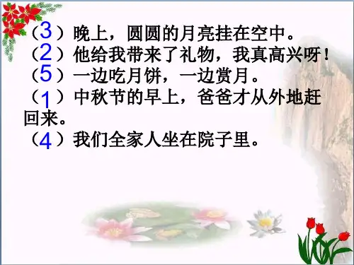 二年级语文下册.蜘蛛开店 人教部编版(张PPT)PPT 优秀课件