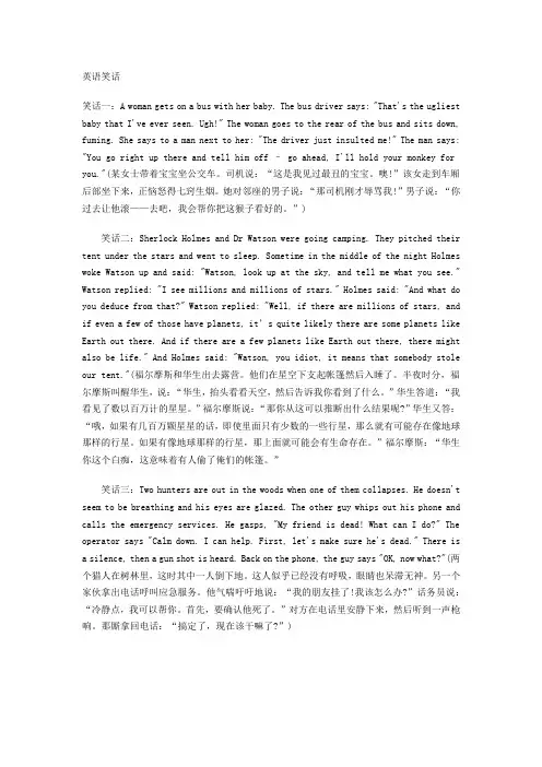 英语笑话