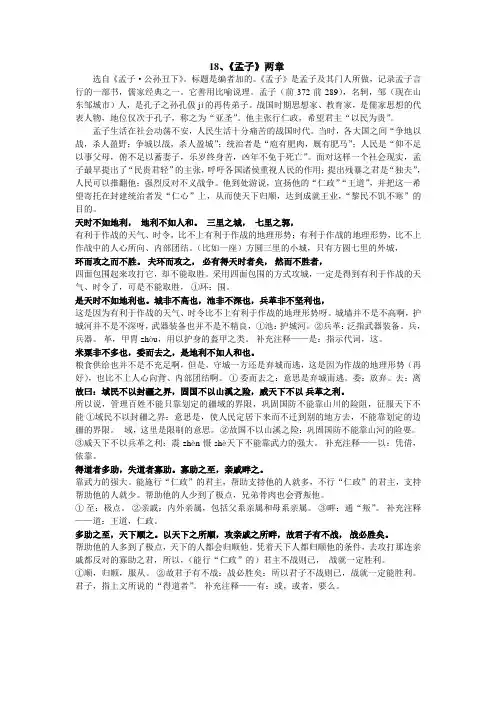 鄂教版九上文言文原文及翻译整理