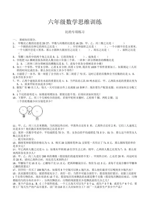 数学思维训练题库