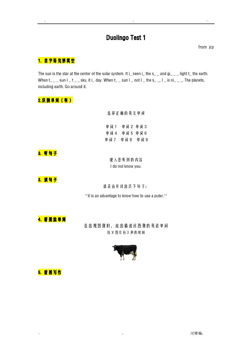 duolingo多邻国测试卷文字版全题型