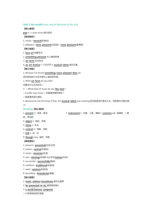 九年级英语上册Unit 5重点词汇短语句型