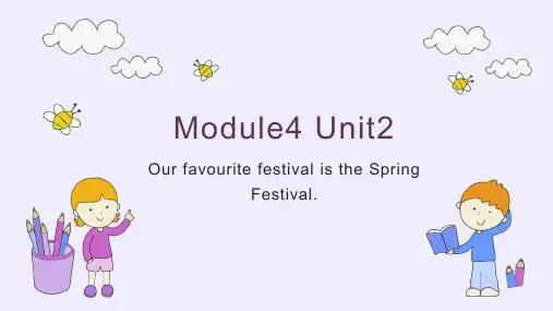 小学英语外研版六年级上册《unit 2 our favourite festival is the 