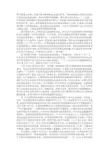 中国国家安全战略形势