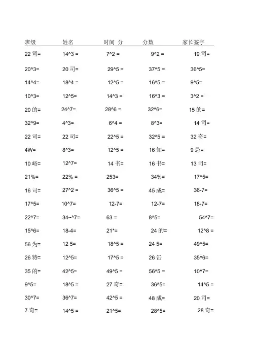 (完整版)小学数学二年级下学期有余数的除法口算练习题