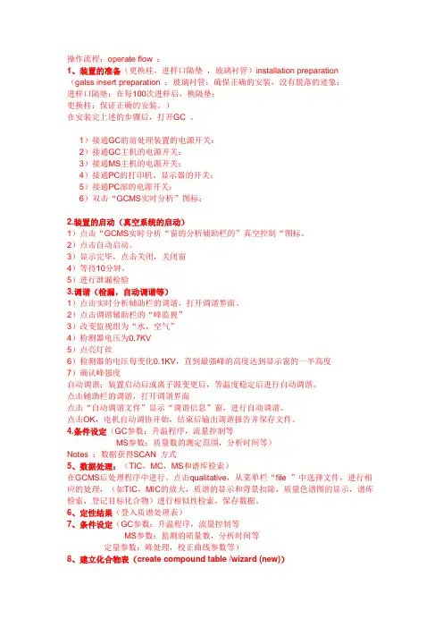 气相色谱质谱联用仪