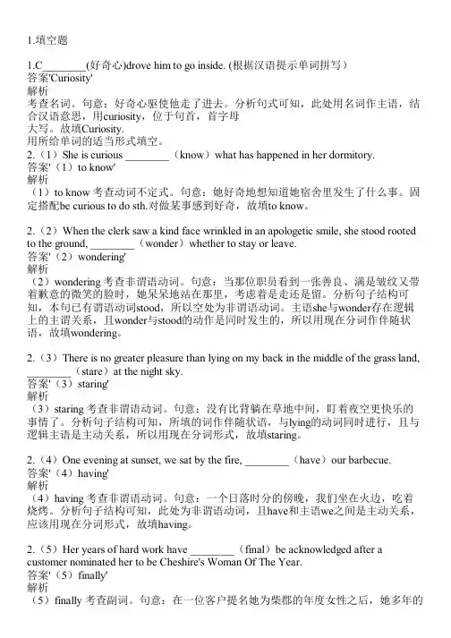 2023-2024学年北京全部地区人教版高考专题英语高考复习共20题(含答案解析)