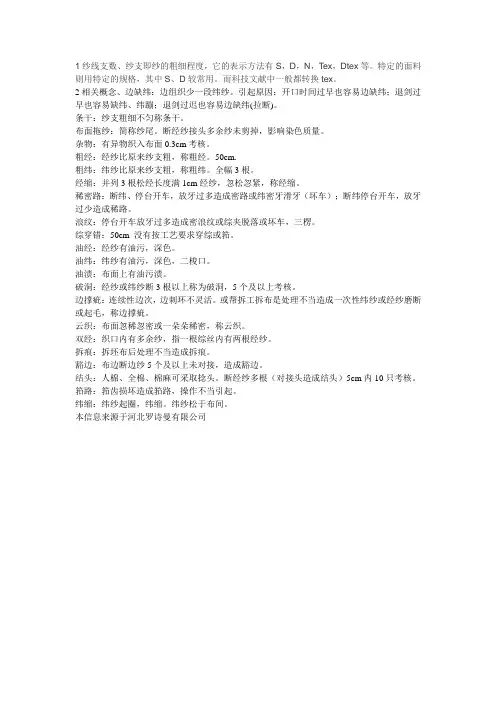 纱线支数,羊毛线支数