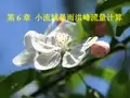 推算小流域面积设计洪水流量详解
