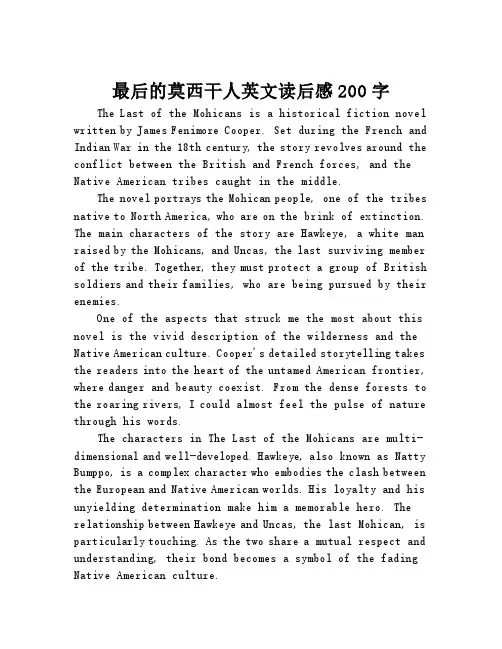 最后的莫西干人英文读后感200字