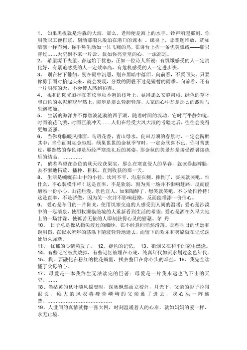 小学生优秀作文开头