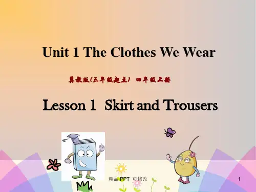 冀教版四年级英语上册Unit1TheClothesWeWearLesson1SkirtandTrousers课件 