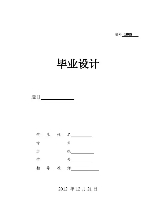 市场营销专业毕业设计