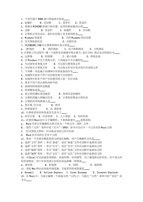 2010甘肃省基层公共基础知识试题及答案
