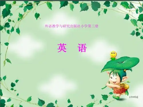 MODULE_7_Unit_1_Were_going_to_go_to_Hainan课件(外研版新标准小学英语第三册四年级上册课件)
