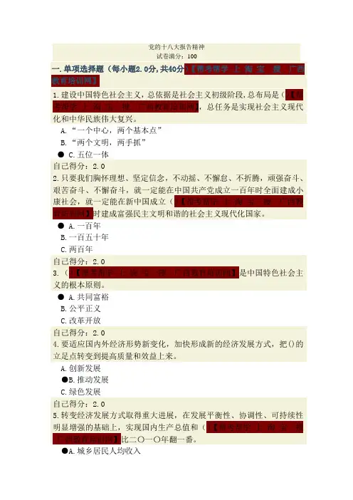 2013年广西公务员网络培训《党的十八大报告精神》满分试卷