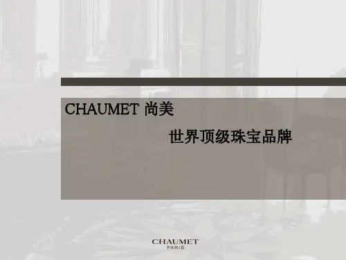 CHAUMET珠宝