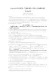 2018-2019安徽宣城八校联考高二上历史期末试题
