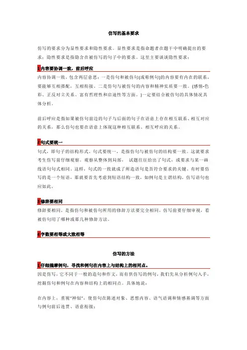 人教版五年级下册语文仿写句子及句子专项练习