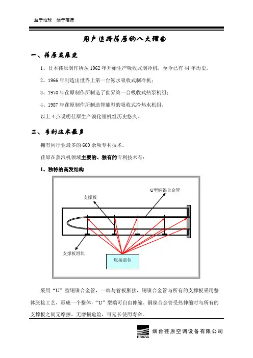 选择荏原的八大理由
