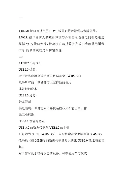 常用接口的功能