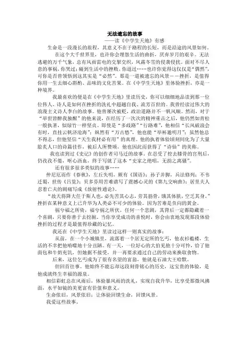 307陈漫丽--无法遗忘的故事