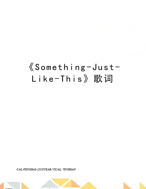 《Something-Just-Like-This》歌词