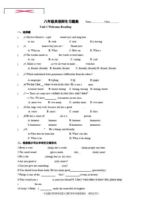 江苏省灌南县新知双语学校牛津译林版八年级英语上册导学案（无答案）：unit1weicome-reading