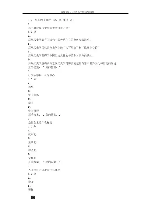 尔雅学术基本要求专业论文写作答案